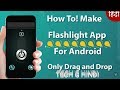 Make flashlight  app in 5 min with  proof tech g hindi techghindi