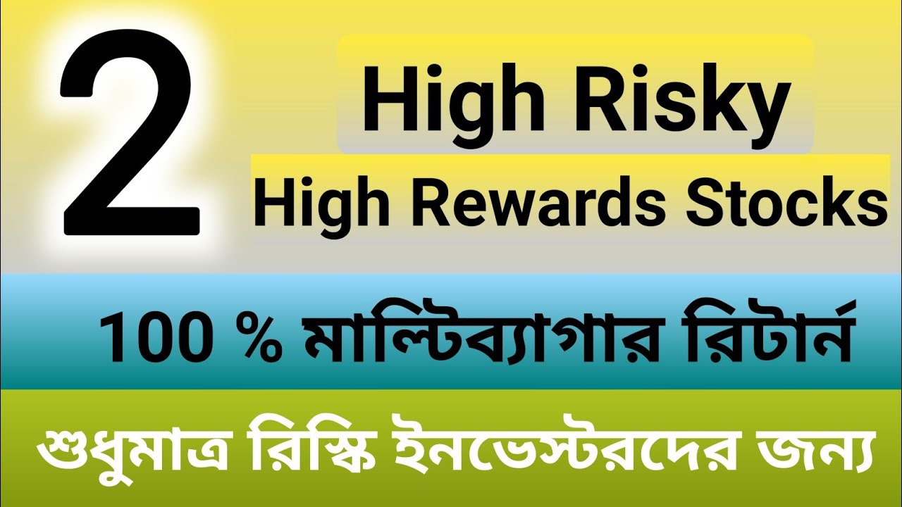 2 High Risky High Rewards Stocks 2-high-risky-high-rewards-stocks
