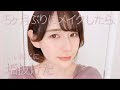 【メイク動画】引き算しすぎ?!ふわり感がたまらなく可愛い🌸*・いい感じの仕上がりになりました!