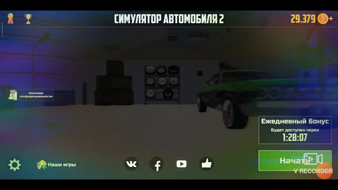 Включи симулятор автомобиля 2 Включи симулятор автомобиля 2