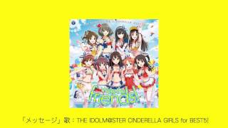 Video thumbnail of "【アイドルマスター】「メッセージ」THE IDOLM@STER CINDERELLA GIRLS for BEST5!"