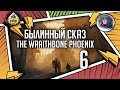 Warhammer Crime — The Wraithbone Phoenix | Былинный сказ | Часть 6 | Warhammer 40000