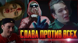 СЛАВА КПСС УНИЧТОЖИЛ ВСЕХ РЭПЕРОВ ОДНИМ ТРЕКОМ "TEKKEN"