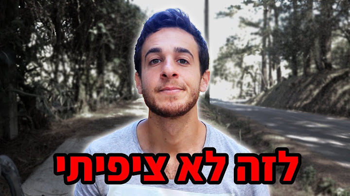 לזה לא ציפיתי..