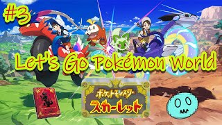 ③ポケットモンスター スカーレットバイオレット 公式】『ポケットモンスター スカーレット・バイオレット』3rd