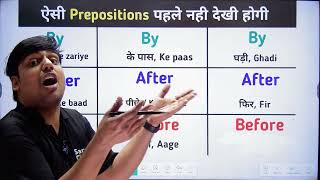 PREPOSITIONS By, After, Before - आज हलवा हो जाएगी #preposition || All Prepositions After Before By