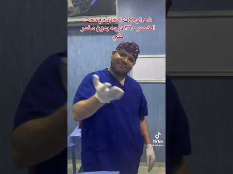 فيديو: كيف ترتدي بطنك؟