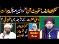 Kanzul iman me khabees jin gustakhi ya miza ki jahalat by mufti rashid mahmood razvi