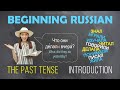Beginning Russian I: The Past Tense: Introduction