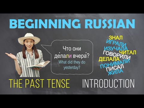 Video: Paano mo babaguhin ang isang pangungusap sa past tense sa Pranses?