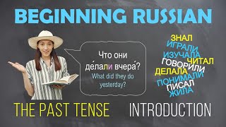 Basic Russian 1 The Past Tense Introduction