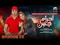 Ehraam E Junoon Episode 23 Neelam Muneer Imran Abbas Nimra Khan Geo Entertainment Ehraam E Junoon Episode 23 Neelam Muneer Imran Abbas Nimra Khan Geo Entertainment