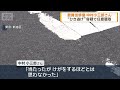 歌舞伎俳優 中村小三郎さんを任意聴取　車で女性を“ひき逃げ”か(2026年7月14日)