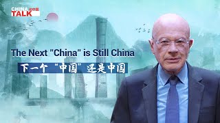 Jacques: The next 'China' is still China