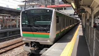 E233系 湘南新宿ライン特別快速小田原行 高崎駅発車