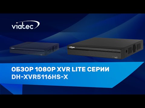 Обзор DH-XVR5116HS-X
