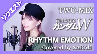 【新機動戦記ガンダムW】TWO-MIX - RHYTHM EMOTION (SARAH cover)【リクエスト】