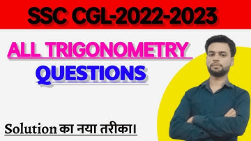 SSC CGL EXAM 2022-23 ALL SHIFT TRIGONOMETRY QUESTIONS SOLUTION NEW METHOD