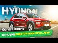 Hyunda Kona Electrcic 2020 швидкий огляд у Києві