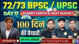 72 BPSC PT / UPSC - Geography Class - Planet Earth &amp; Heat Budget | Free Live Classes