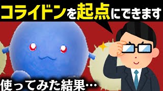 天才エアプ勢が考えた『葉緑素ワタッコ』を使ってみた結果……