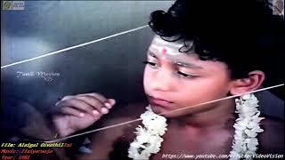 1981 - Alaigal Oivathillai - Title BGM - Video [GQ Audio]