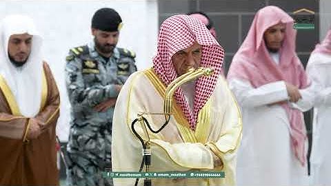 تلاوة معالي الشيخ د. #صالح_بن_حميد من صلاة الفجر 17 جمادى الأولى 1447هـ.