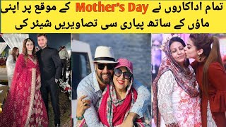 Pakistani celebrities celebrate Mother's Day