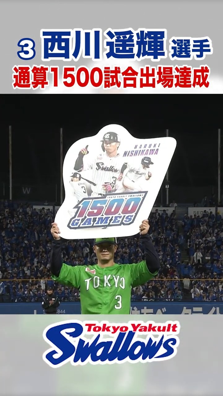 西川遥輝 通算1500試合出場記念ユニホーム　限定品になります！ 西川遥輝 通算1500試合出場記念ユニホーム 限定品になります