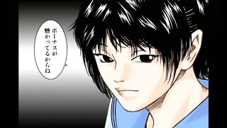 兎 -野生の闘牌- イベントシーン ＃4