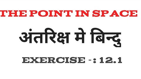 The Point in Space // अंतरिक्ष मे बिंदु //up polytechnic // Applied Mathematics 2nd