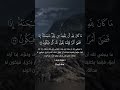 القرآن الكريم فارس عباد سورة مريم 