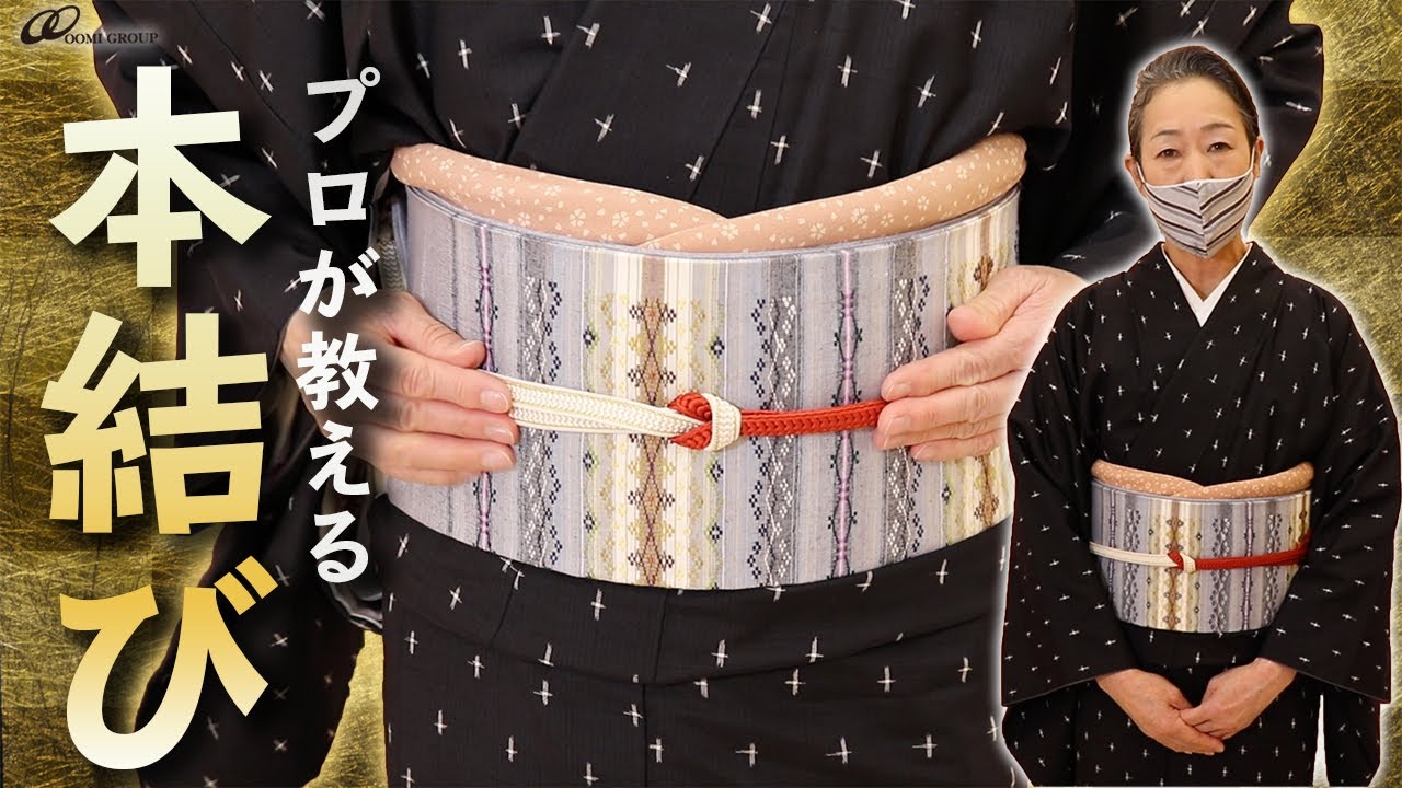 本結び】帯締めの基本の結び方をプロが分かりやすく2色の帯締めを使っ 