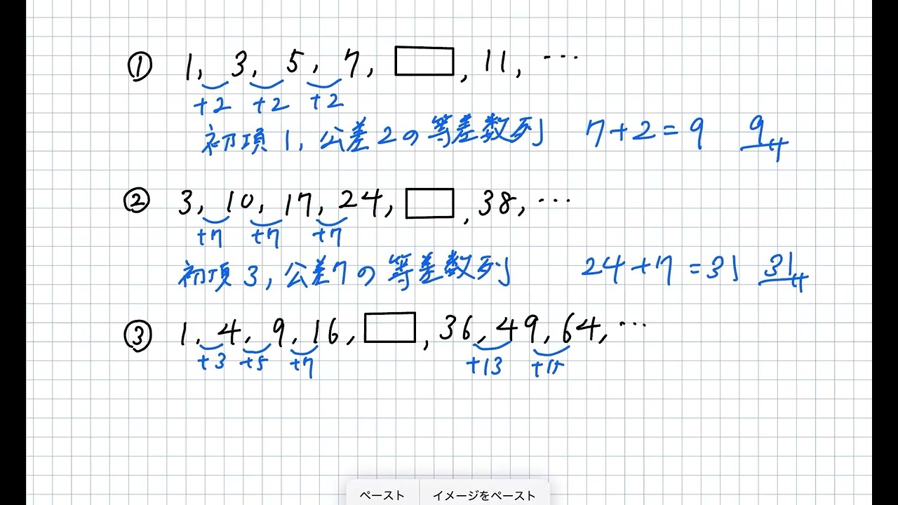 解説動画】栄冠への道 4年ステージⅡ 第19回｜日能研サポート