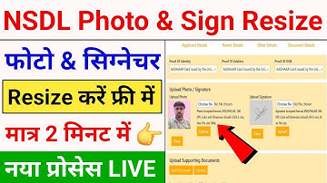 NSDL Photo Resize | Nsdl Photo & Sign Resize | Pan Card Photo Sign Resize Free Tools | Photo Resize