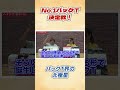 パックTシャツ5選 No1