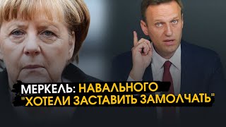 Ангела Меркель Заявила, Что Навальный Был Отравлен