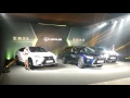 LEXUS All New RX 發表會 揭車儀式 現場直擊