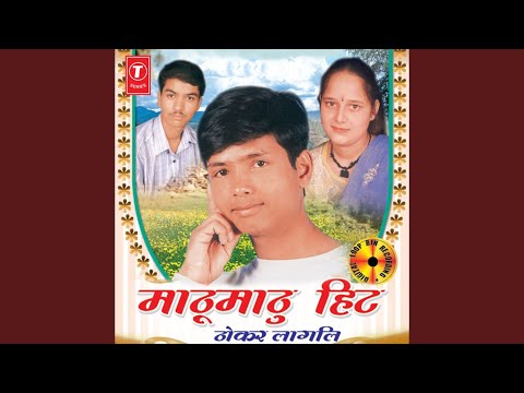 Maay Lagonlao Mukh Lai Baithi