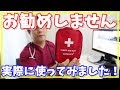 看護師がAmazonのファーストエイドキットを実際に使ってみた！【救急セット】