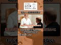 かかりつけ医のいる病院で手術するべき?患者の選択