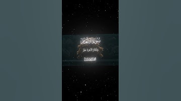 سورة الأنعام|32|القارئ:#محمد_اللحيدان #قران #quran #راحة_نفسية #قران_كريم #تلاوة_هادئة ##تلاوة_خاشعة