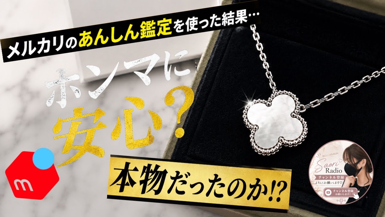 （あんしん鑑定設定済）マコロンVan Cleef & Arpels リング 450,000 yen] I bought a Van Cleef & Arpels item on Mercari Is