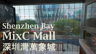 Shenzhen City Walk: Shenzhen Bay Mixc Mall
