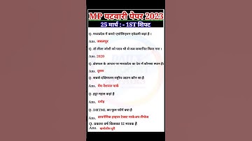 MP पटवारी EXAM 25 March 1st Shift | MP PATWARI Exam Analysis | MP PATWARI All shift Analysis | 2nd