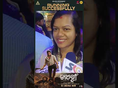ଭଲ ଲଭ ଷ୍ଟୋରୀକୁ ନେଇ ଫିଲ୍ମ ହେଇଛି  #ytshorts #shortsvideo  #diarymovie #OdiaCinema #entertainment