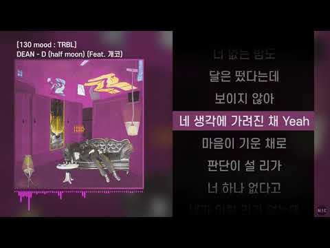 DEAN 딘 D Half Moon Feat 개코 ㅣ Lyrics 가사 
