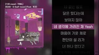 DEAN (딘) - D (half moon) (Feat. 개코)ㅣ Lyrics / 가사