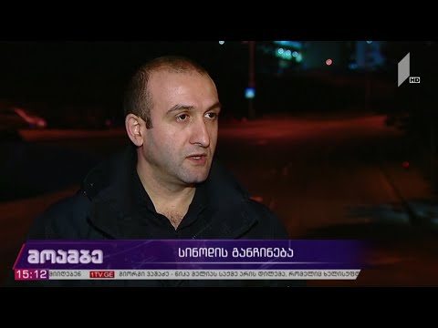 სინოდის განჩინება