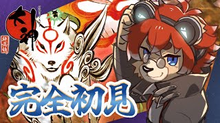 【#大神】♯2  朝活筆が鳴るぜ！【#Vtuber】